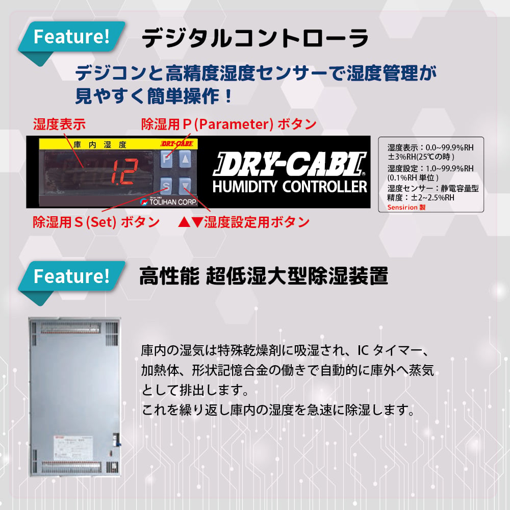 超低濕度 (1%RH 或更低) 高速除濕型防潮箱 TDC 系列 DUS 型 及其他 TDC-1400-DUS2 和更多型號 - 商品圖 9