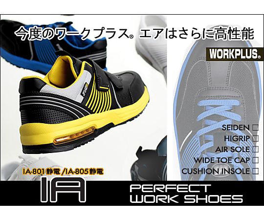 JSAA A級認證運動鞋，搭載鞋頭氣墊，HG ISA-805 靜電黃 22.0 公分及其他 ISA-805S-Y-28.0 和更多型號 - 商品圖 2