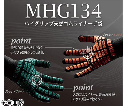 工作手套 高抓力 天然橡膠內襯 黑綠色 S號 及其他 MHG134-BXG-LL 和更多型號 - 商品圖 2