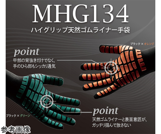 工作手套 高抓力 天然橡膠內襯 黑綠色 S號 及其他 MHG134-BXG-LL 和更多型號 - 商品圖 9