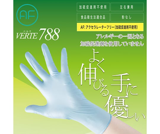 丁腈手套，無硫化促進劑，Velte 788 S號，無粉 (200入) 及其他 VERTE-788-LL 和更多型號 - 商品圖 5
