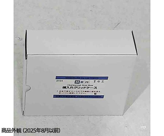 水平插入式網格盒及其他 2724 和更多型號 - 商品圖 9