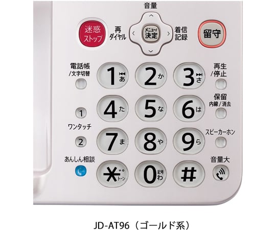 主機、大型無線螢幕、配備閃光燈（2件式）的保全電話及其他 JD-AT96C 和更多型號 - 商品圖 2