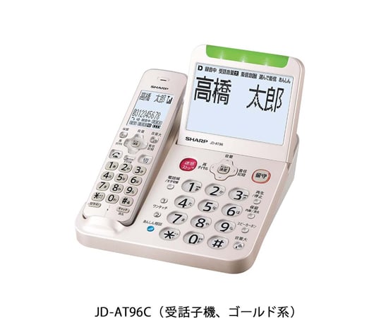 主機、大型無線螢幕、配備閃光燈（2件式）的保全電話及其他 JD-AT96C 和更多型號 - 商品圖 7