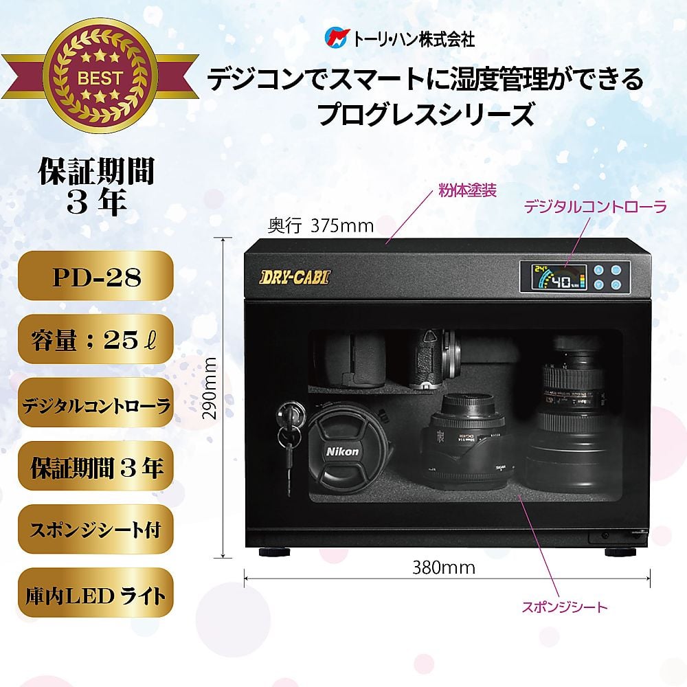 防潮箱 W380 x D290 x H290 公釐 (含腳座) 及其他 PD-28 和更多型號 - 商品圖 3
