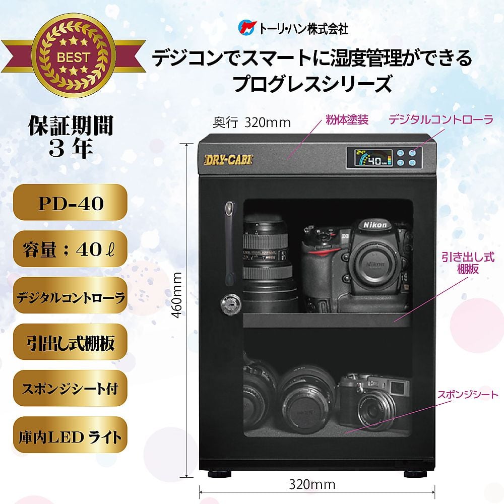 防潮箱 W380 x D290 x H290 公釐 (含腳座) 及其他 PD-28 和更多型號 - 商品圖 9