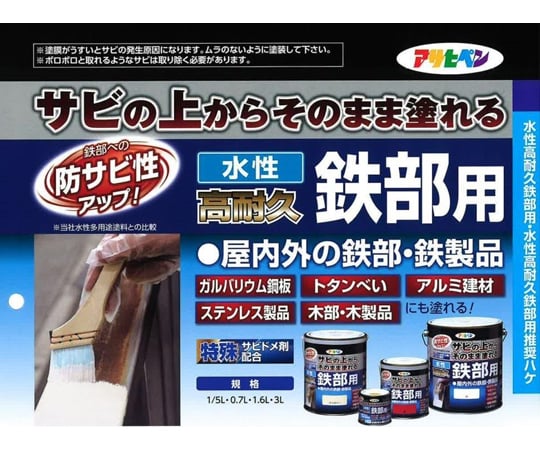 AP 水性高耐候鐵部用 1/5公升 白色 及其他 - 商品圖 5