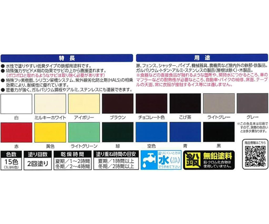 AP 水性高耐久性適用於鐵件 0.7 公升 白色 及其他 - 商品圖 9