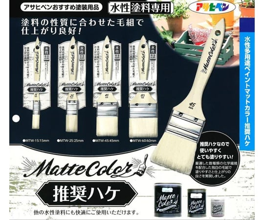 AP 水性多用途平光漆 推薦刷具 15 公釐及其他 MTW-15 和更多型號 - 商品圖 6