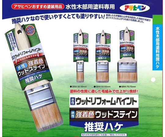推薦刷具 適用於 AP 水性木材 30 公釐 及其他 GBW-30 和更多型號 - 商品圖 5