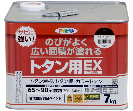 適用於 油性錫EX 7公斤紅丹 及其他 - 商品圖 3