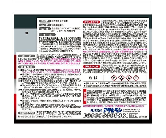 適用於油性高耐久性鐵件 0.7 公升 消光白及其他 - 商品圖 6