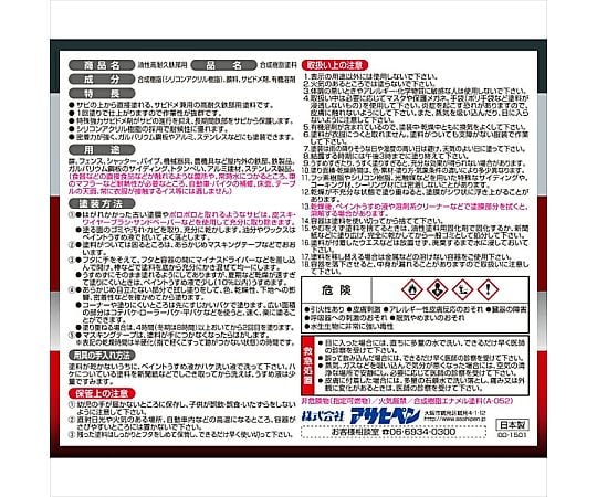 油性高耐久性鐵件用 1.6 公升 消光白 及其他 - 商品圖 5