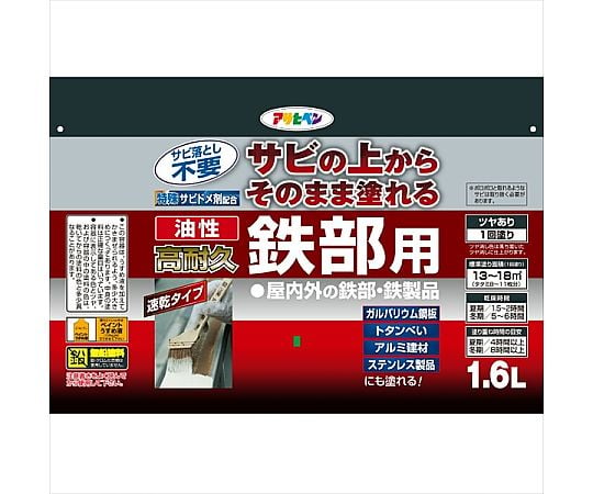 油性高耐久性鐵件用 1.6 公升 消光白 及其他 - 商品圖 10