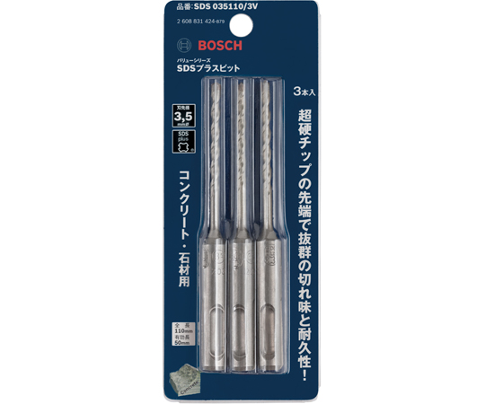 SDS Plus 鑽頭 V (內含3件) 總長度 (mm)：110 及其他 SDS0431103V 和更多型號 - 商品圖 3