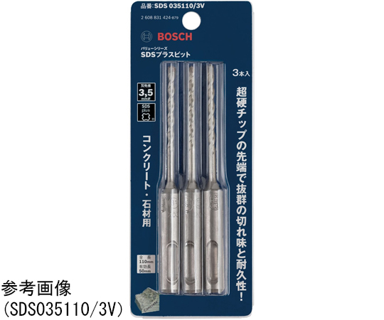 SDS Plus 鑽頭 V (內含3件) 總長度 (mm)：110 及其他 SDS0431103V 和更多型號 - 商品圖 10