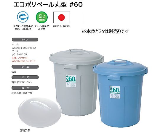 環保塑膠桶 圓型 #45 藍蓋 及其他 PEFN45B 和更多型號 - 商品圖 9