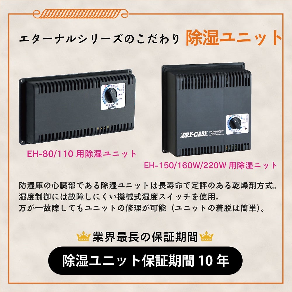 防潮箱 77 公升 及其他 EH-80 和更多型號 - 商品圖 5