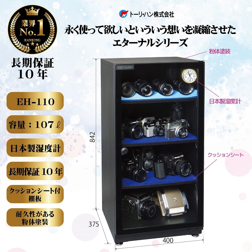 防潮箱 77 公升 及其他 EH-80 和更多型號 - 商品圖 8