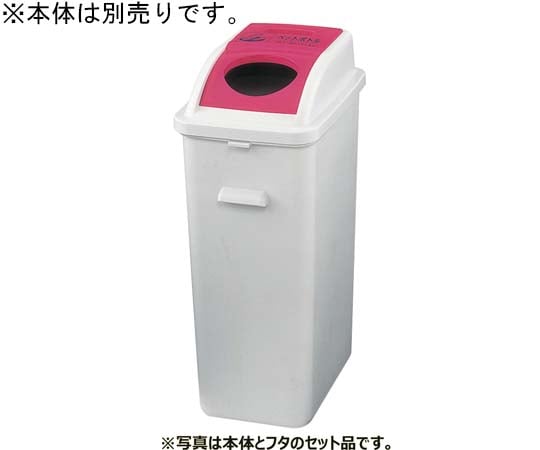 環保垃圾箱 #45，藍色，用於瓶罐及其他 BDF453R 和更多型號 - 商品圖 2