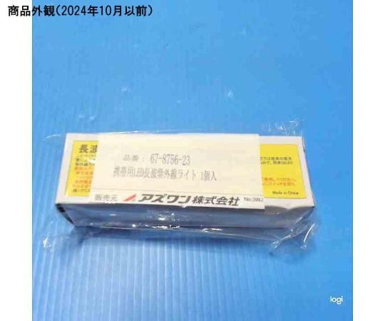 Others 攜帶式 LED 長波紫外線燈 內含 1 件 - 商品圖 2