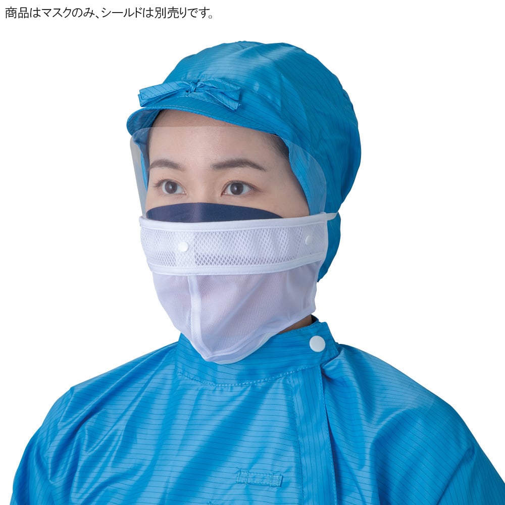 遮罩相容於防護罩 (防護罩穿孔式) 白色 M 及其他 FZ5501-01M 和更多型號 - 商品圖 2
