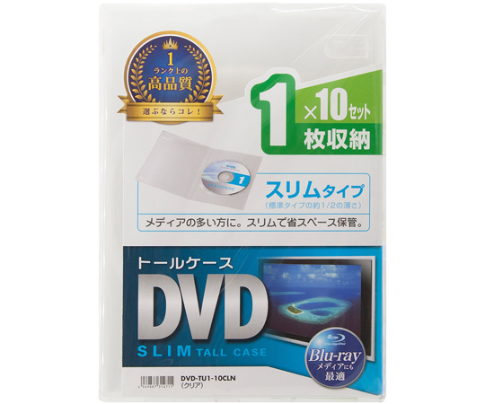 薄型DVD高盒 (1片收納，10片組，黑色) 及其他 DVD-TU1-10BKN 和更多型號 - 商品圖 7