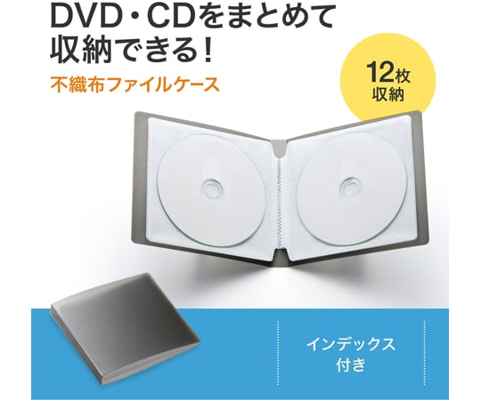 DVD/CD 文件收納盒 (可收納12張/黑色) 及其他 FCD-FL12BK 和更多型號 - 商品圖 6