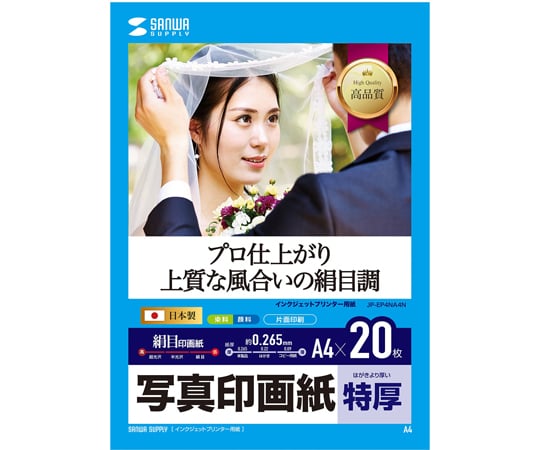 噴墨相紙/絲綢 2L (127 x 178 公釐) 50 張 及其他 JP-EP4NA4N 和更多型號 - 商品圖 2