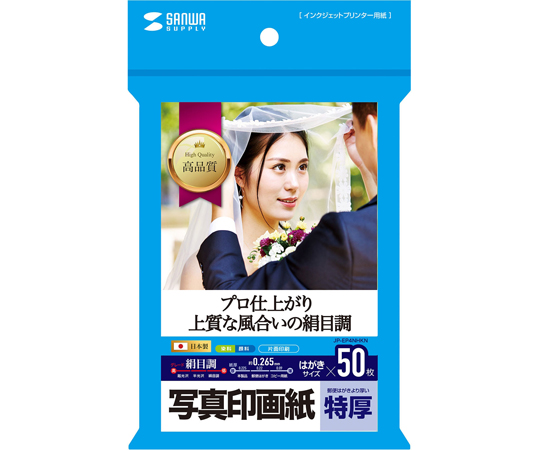 噴墨相片紙/特厚 L (89 x 127 公釐) 100 張及其他 JP-EP4NHKN 和更多型號 - 商品圖 2