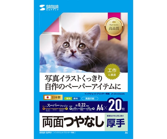 噴墨雙面列印紙/厚 A3 (297 x 420 公釐) 20 張及其他 JP-ERV5NA4N 和更多型號 - 商品圖 2