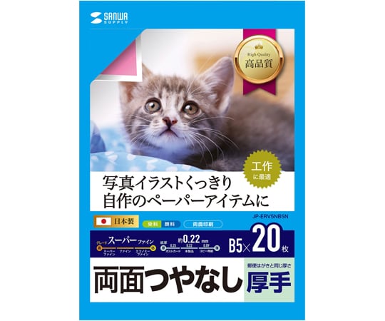 噴墨雙面列印紙/厚 A3 (297 x 420 公釐) 20 張及其他 JP-ERV5NA4N 和更多型號 - 商品圖 4