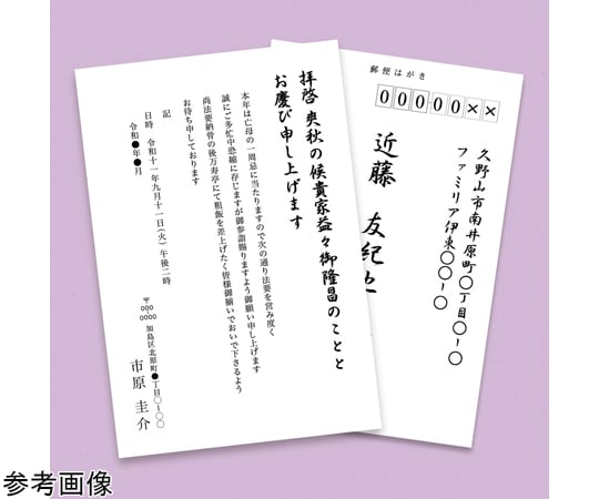 噴墨 Mouchu/Liturgy 明信片 (蓮花池) 25 張 及其他 JP-HKRE19N2 和更多型號 - 商品圖 4