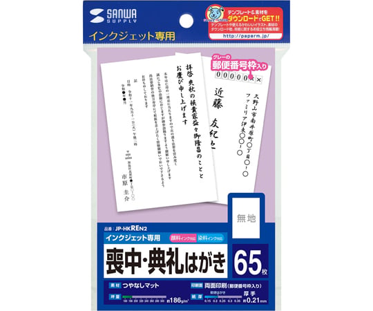 噴墨 Mouchu/Liturgy 明信片 (蓮花池) 25 張 及其他 JP-HKRE19N2 和更多型號 - 商品圖 5