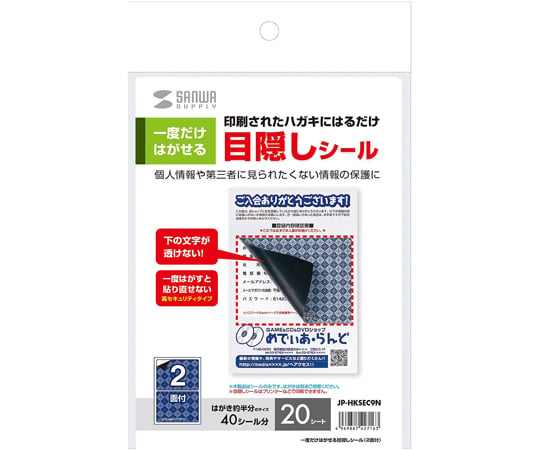 SANWA SUPPLY INC. 一次性可撕開眼罩封條 (單面) 及其他 JP-HKSEC9N 和更多型號 - 商品圖 5