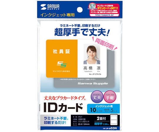 SANWA SUPPLY INC. 噴墨式識別證 (無孔) 內含5張及其他 JP-ID03N 和更多型號 - 商品圖 8