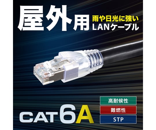 Cat.6A 戶外網路線 10 公尺 及其他 KB-T6AAD-10BK 和更多型號 - 商品圖 5