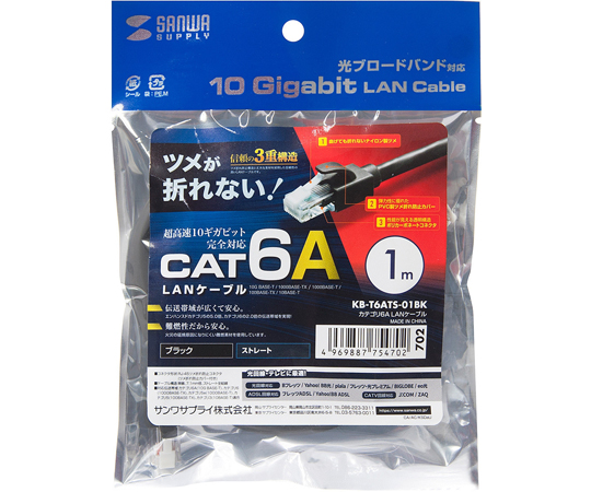 第六類A 網路線 黑色 0.5 公尺 及其他 KB-T6ATS-005BK 和更多型號 - 商品圖 5