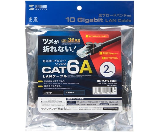 第六類A 網路線 黑色 0.5 公尺 及其他 KB-T6ATS-005BK 和更多型號 - 商品圖 9
