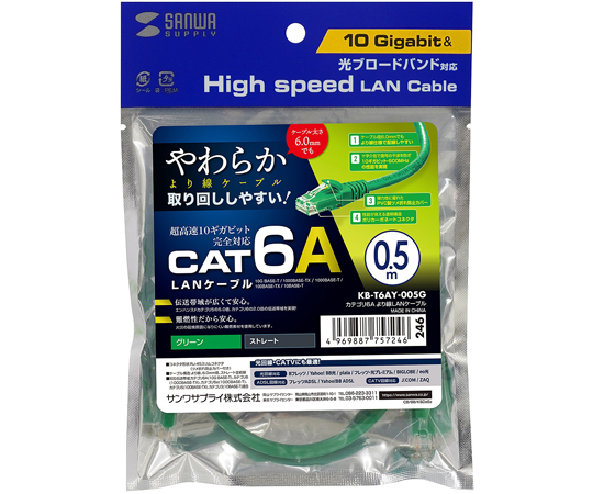 第六類A 絞線式網路線 綠色 0.5 公尺 及其他 KB-T6AY-005G 和更多型號 - 商品圖 6