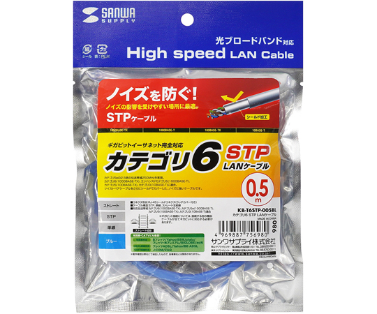 Category 6STP 網路線 藍色 0.5 公尺 及其他 KB-T6STP-005BL 和更多型號 - 商品圖 7