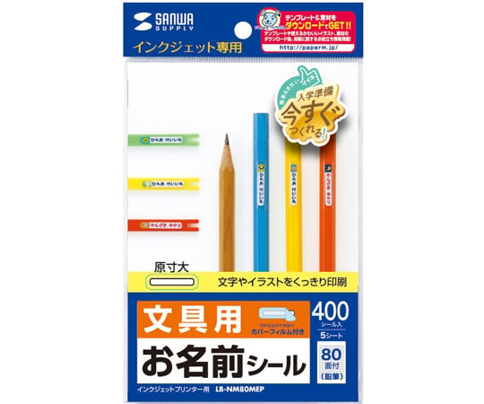 噴墨姓名貼 (寬版) 5張 及其他 LB-NM18M 和更多型號 - 商品圖 10