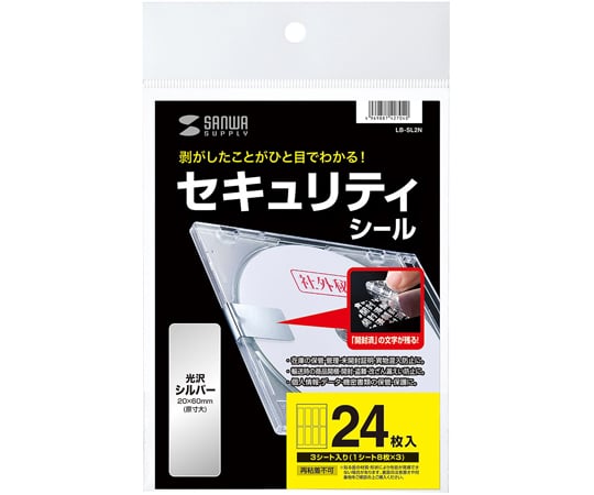 安全封條 (免剪) 內含3個 及其他 LB-SL2N 和更多型號 - 商品圖 8