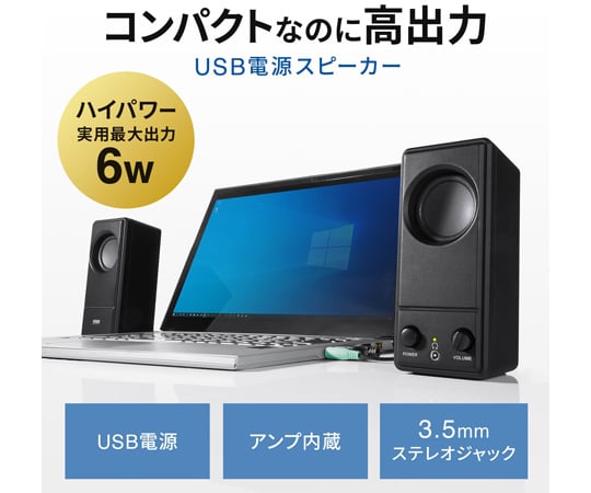 USB供電電腦喇叭及其他 MM-SPL18UBK 和更多型號 - 商品圖 5