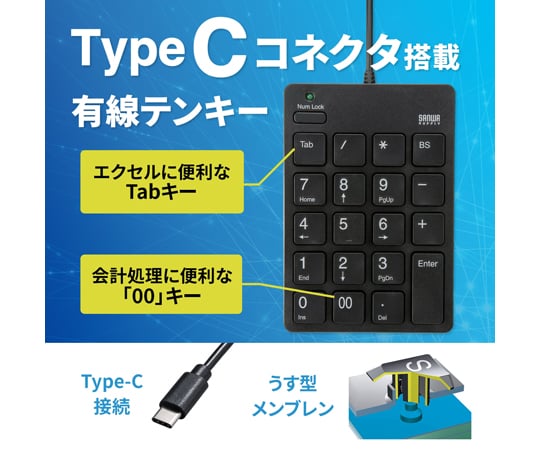 USB數字鍵盤及其他 NT-18CUBK 和更多型號 - 商品圖 8