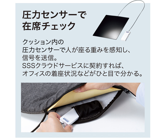 智慧坐墊 灰色 寬395 x 深395 x 高38公釐 及其他 SNC-CS1-BLE 和更多型號 - 商品圖 2