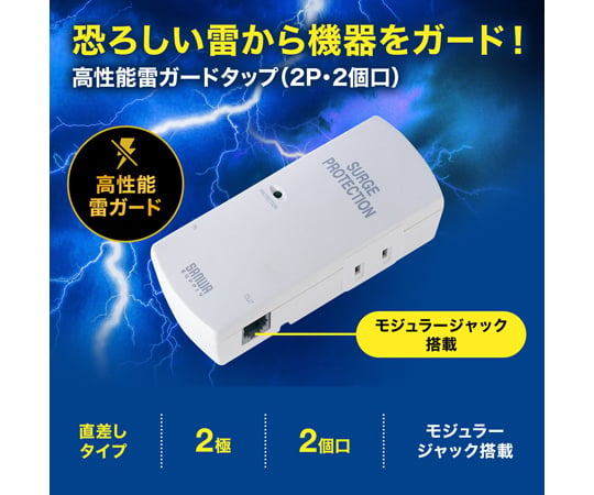 高效能雷擊保護插座 2P/2個 及其他 TAP-SP310TEL 和更多型號 - 商品圖 6
