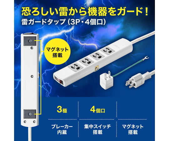 防雷排插 3P/4座 (防脫落式) 3米 及其他 TAP-SP34MG-3 和更多型號 - 商品圖 8