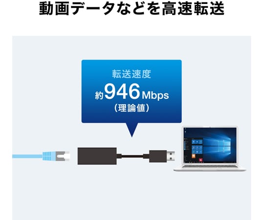 USB3.2 轉 LAN 轉接器 (黑色) 及其他 USB-CVLAN1WN 和更多型號 - 商品圖 8