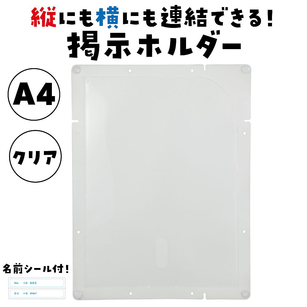 Artec Co., Ltd. 垂直與水平連接告示架 A4 透明 75101 - 商品圖 2